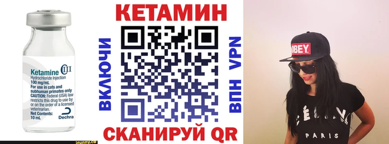 Кетамин VHQ  закладка  Тюкалинск 