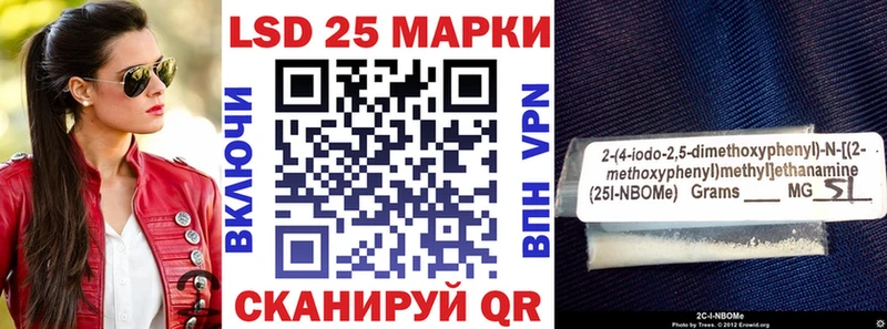 Марки 25I-NBOMe 1500мкг  Тюкалинск 